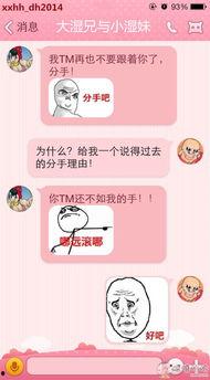 搞笑逗比对话,笑料百出，欢乐无限