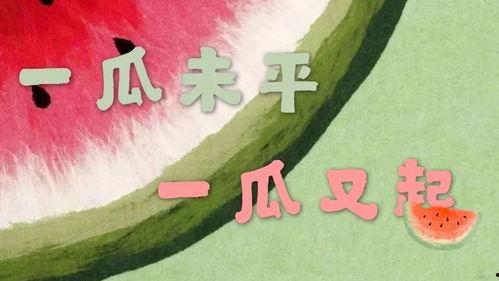 吃瓜文化娱乐,揭秘娱乐圈幕后真相