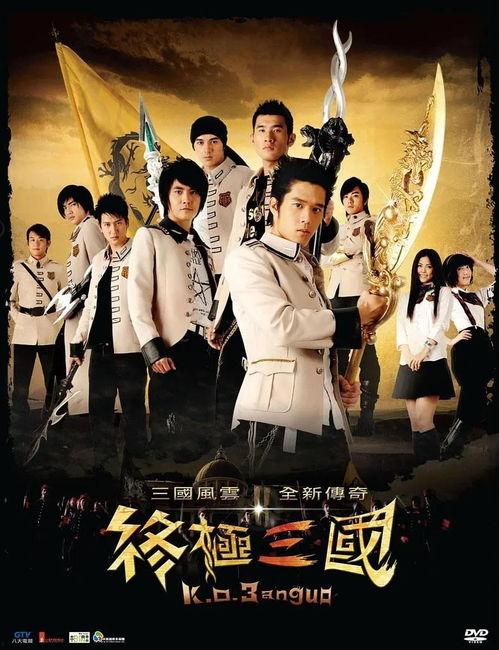终极三国演员表全部,众星云集，演绎经典传奇！